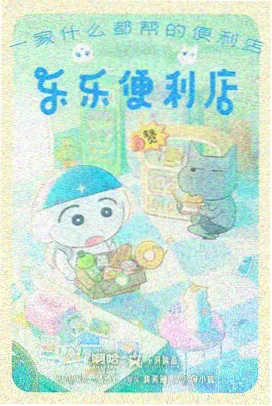 声优综艺分类封面